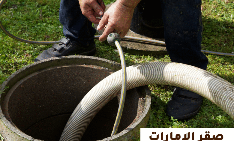 شركة تسليك مجاري في ام القيوين