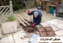 شركة تسليك مجاري في راس الخيمة